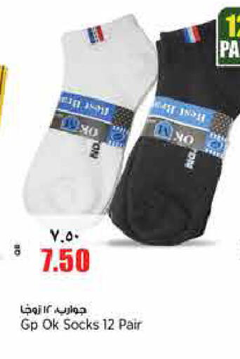 available at Retail Mart in Qatar - Al Shamal