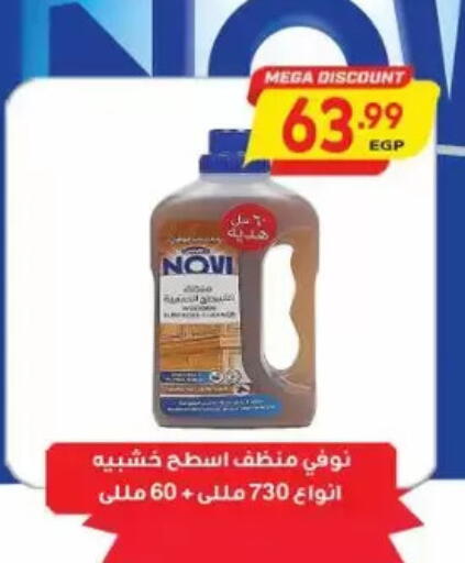 available at New.Penny.market in Egypt - Cairo