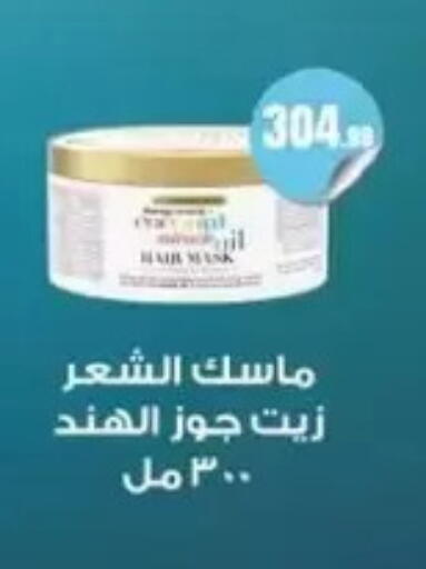 available at El Mahlawy Stores in Egypt - Cairo