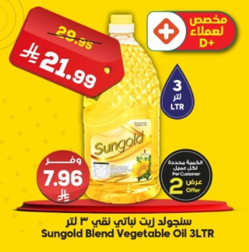 available at الدكان in مملكة العربية السعودية, السعودية, سعودية - الطائف