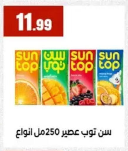available at المحلاوي ستورز in Egypt - القاهرة