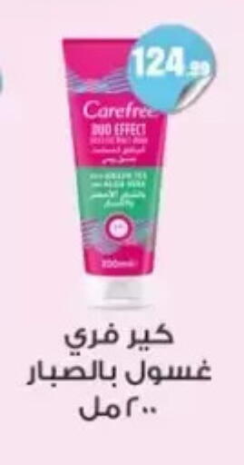 available at المحلاوي ستورز in Egypt - القاهرة