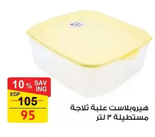 available at Fathalla Market  in Egypt - Cairo