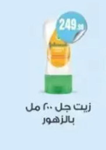 available at المحلاوي ستورز in Egypt - القاهرة