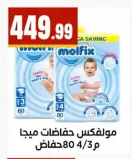 available at المحلاوي ستورز in Egypt - القاهرة