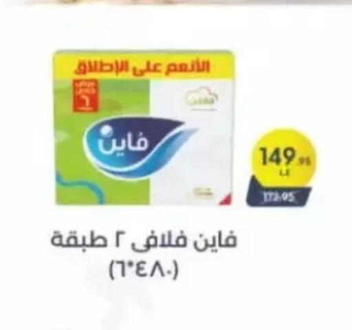 available at المحلاوي ستورز in Egypt - القاهرة