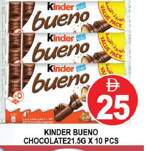 available at AL MADINA (Dubai) in UAE - Dubai