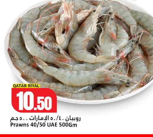 available at دانة هايبرماركت in قطر - الشمال