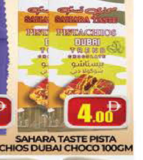 available at AL MADINA (Dubai) in UAE - Dubai