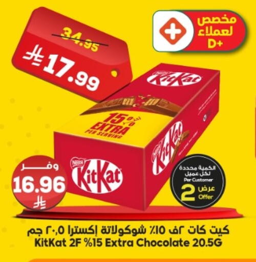 available at الدكان in مملكة العربية السعودية, السعودية, سعودية - الطائف