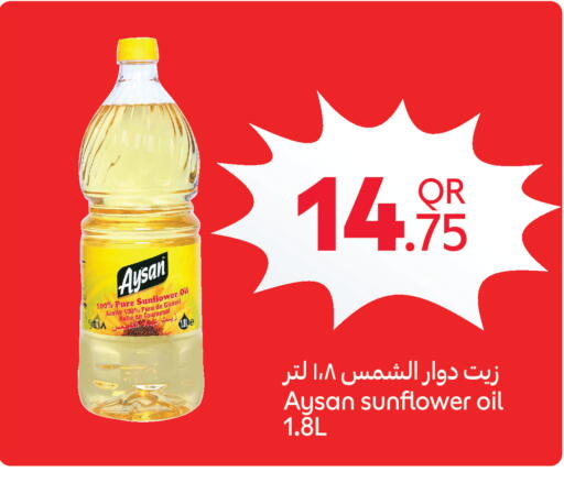 available at كارفور in قطر - الخور