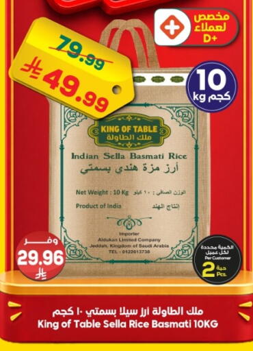 available at الدكان in مملكة العربية السعودية, السعودية, سعودية - الطائف