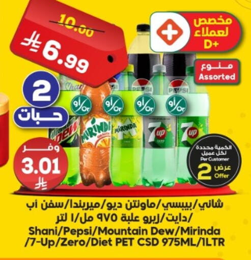 available at الدكان in مملكة العربية السعودية, السعودية, سعودية - الطائف