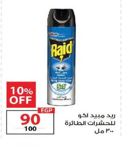 available at زهران ماركت in Egypt - القاهرة