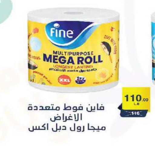 available at زهران ماركت in Egypt - القاهرة