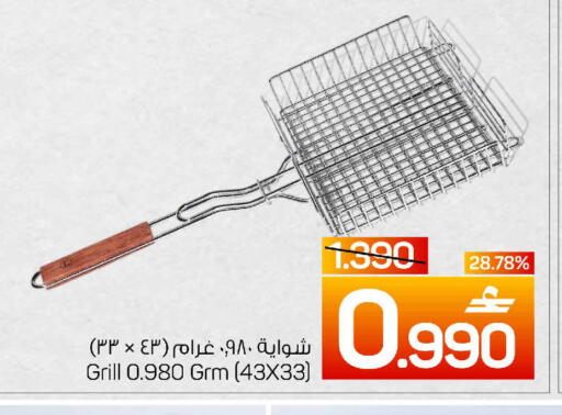 available at MARK & SAVE in Oman - Muscat