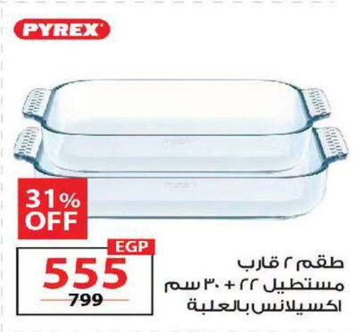 available at زهران ماركت in Egypt - القاهرة