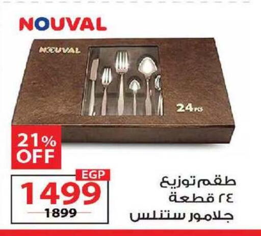 available at زهران ماركت in Egypt - القاهرة