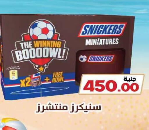available at زهران ماركت in Egypt - القاهرة