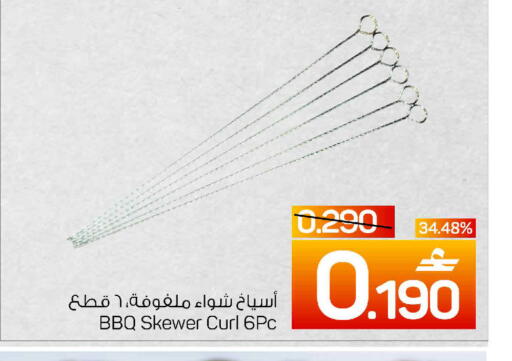 available at MARK & SAVE in Oman - Muscat