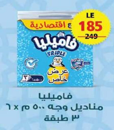 available at زهران ماركت in Egypt - القاهرة