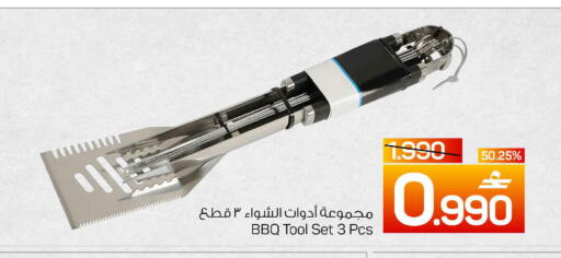 available at MARK & SAVE in Oman - Muscat