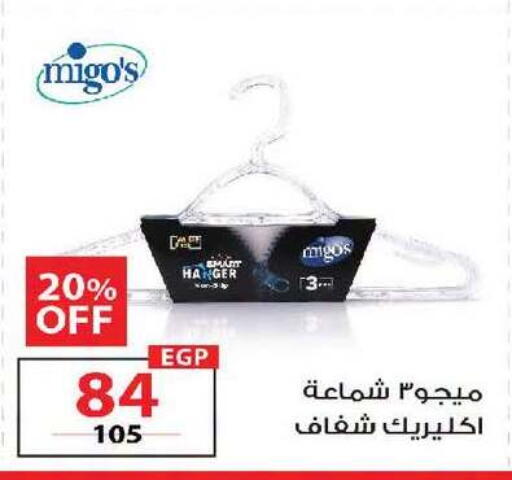available at زهران ماركت in Egypt - القاهرة