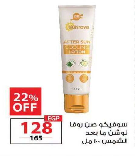 available at زهران ماركت in Egypt - القاهرة
