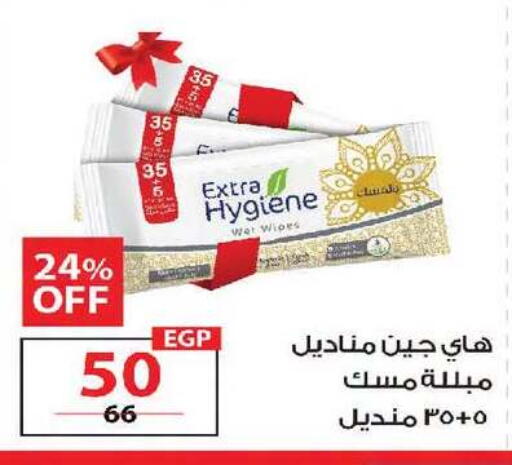 available at زهران ماركت in Egypt - القاهرة