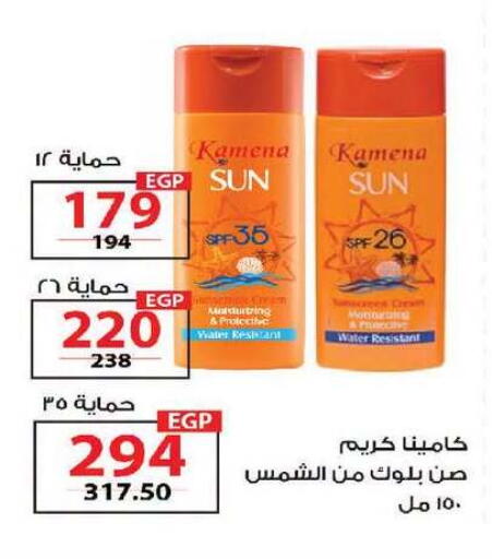 available at زهران ماركت in Egypt - القاهرة