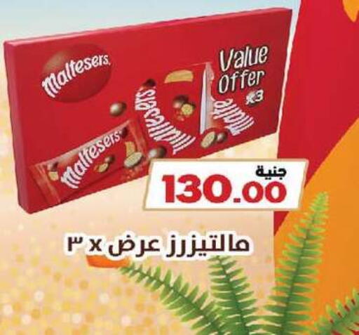 available at زهران ماركت in Egypt - القاهرة
