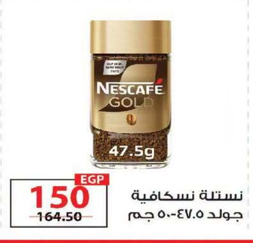 available at زهران ماركت in Egypt - القاهرة