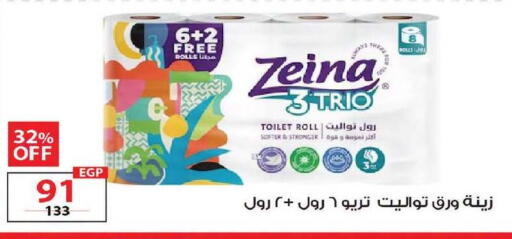 available at زهران ماركت in Egypt - القاهرة