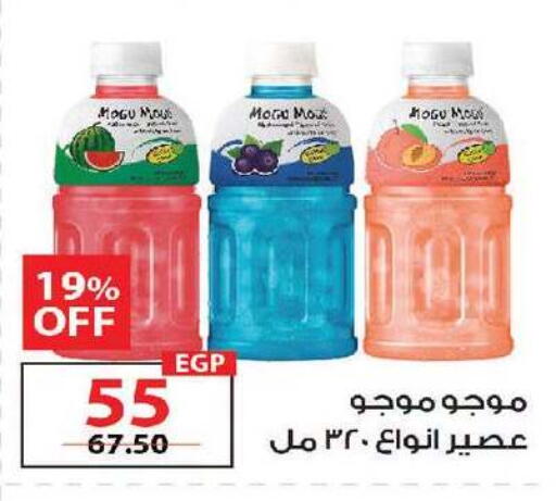 available at زهران ماركت in Egypt - القاهرة