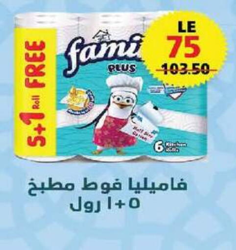 available at زهران ماركت in Egypt - القاهرة