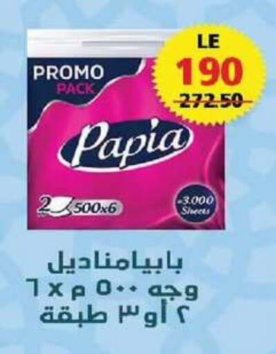 available at زهران ماركت in Egypt - القاهرة
