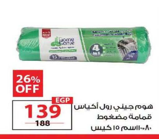 available at زهران ماركت in Egypt - القاهرة