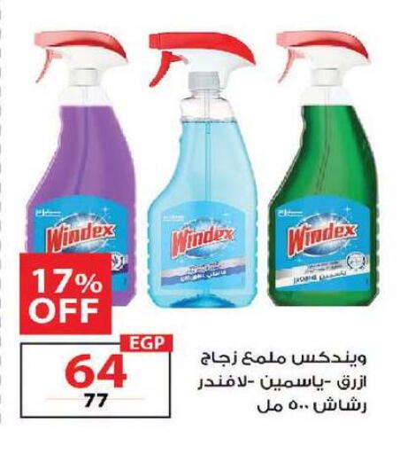 available at زهران ماركت in Egypt - القاهرة