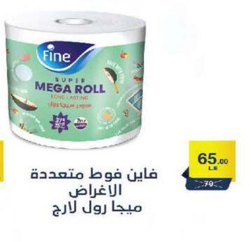 available at زهران ماركت in Egypt - القاهرة