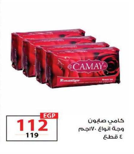 available at زهران ماركت in Egypt - القاهرة