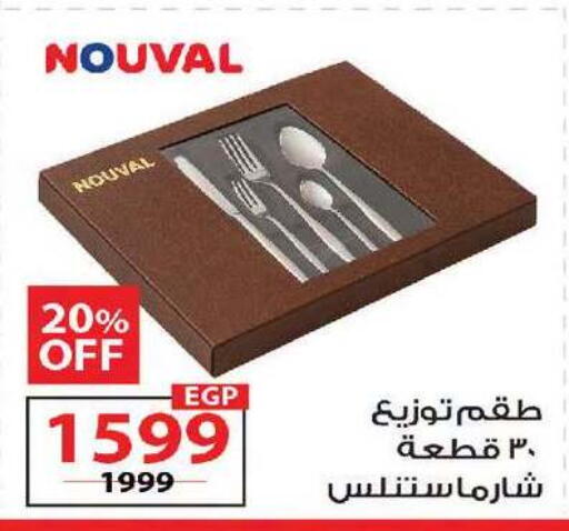 available at زهران ماركت in Egypt - القاهرة