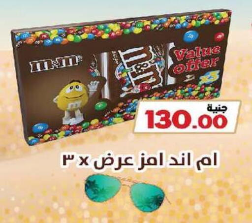 available at زهران ماركت in Egypt - القاهرة