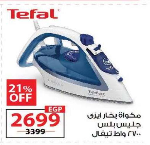 available at زهران ماركت in Egypt - القاهرة