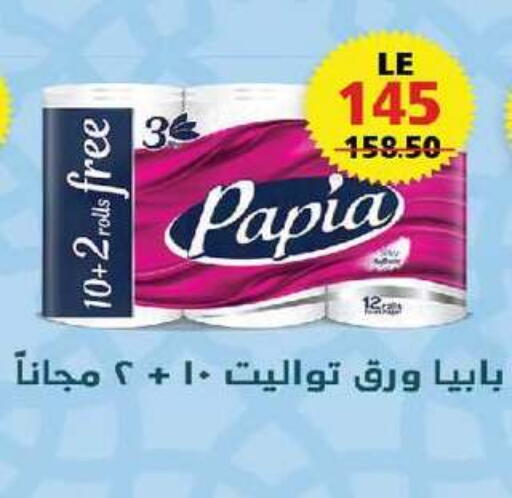 available at زهران ماركت in Egypt - القاهرة