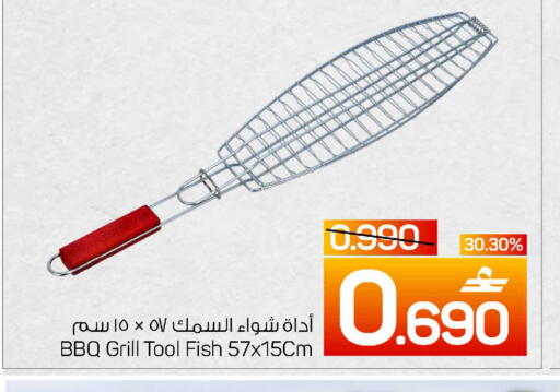 available at MARK & SAVE in Oman - Muscat