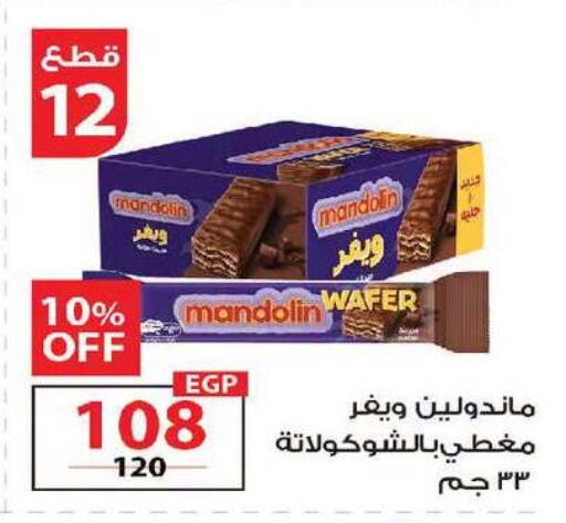 available at زهران ماركت in Egypt - القاهرة