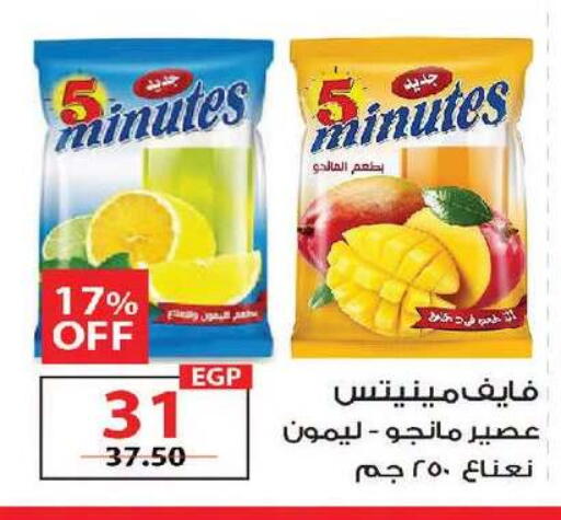 available at زهران ماركت in Egypt - القاهرة