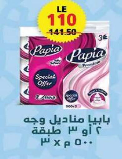 available at زهران ماركت in Egypt - القاهرة