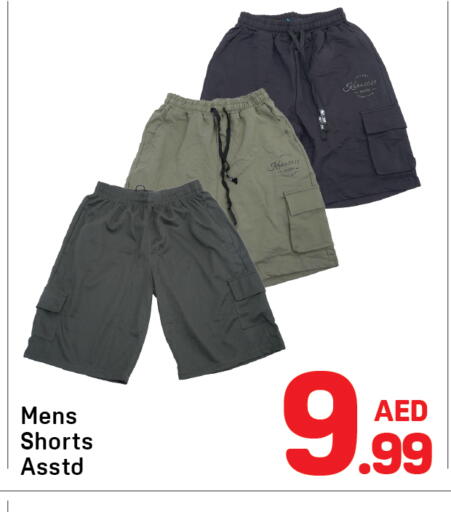 available at Day to Day Department Store in UAE - Dubai