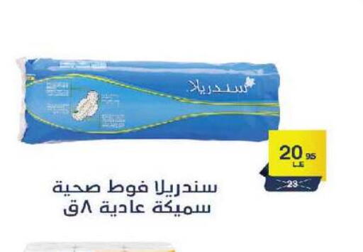 available at زهران ماركت in Egypt - القاهرة